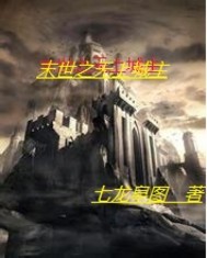 禁之渊
