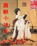 重生隋唐之一统天下