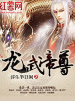 鬼吹灯之龙王五太子墓