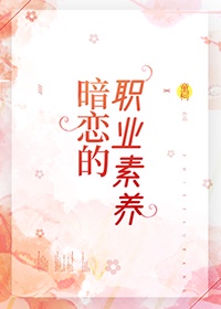 做爰全过程免费的视频观看l