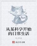 没有黄段子的无聊世界第二季