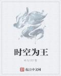雪中悍刀行番外篇第四十八章