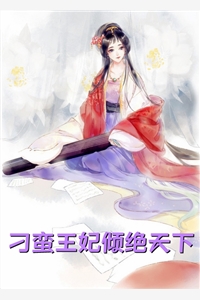 刺客刘猛
