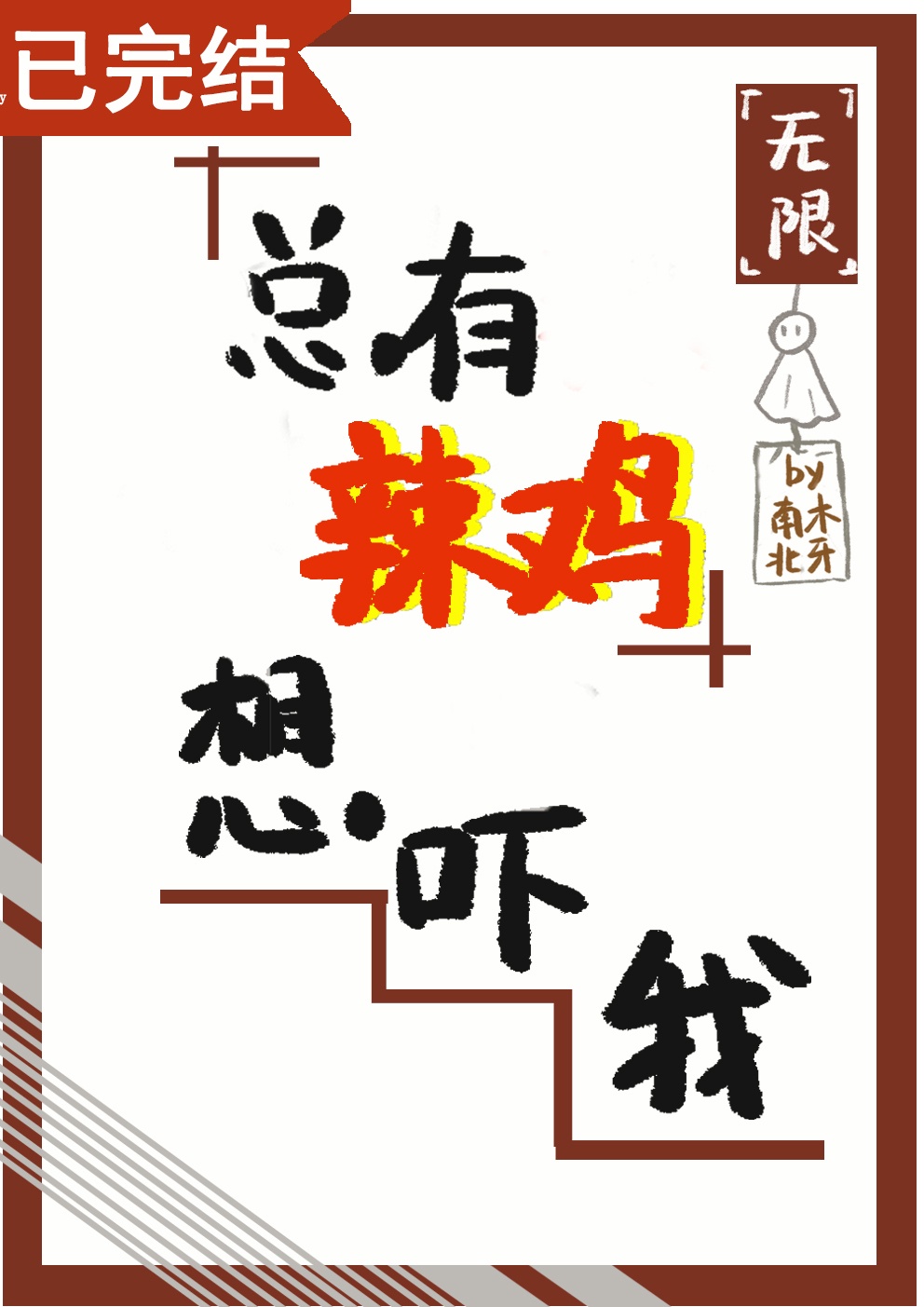 秋天的童话苏凡
