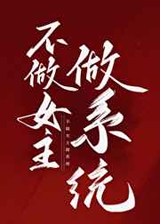 女主被几个男主强np