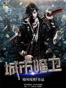中国rapper潮水孕妇
