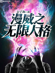 我的补课老师免费读
