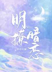 再生缘我的温柔暴君