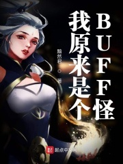 追女三十六房