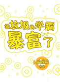 提防小手
