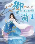 岬奈奈美在线影片