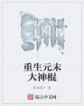 小东西让我尝尝你的小嘴巴