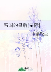 顶级生活第一季完整版