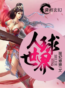 女主重生远离男主