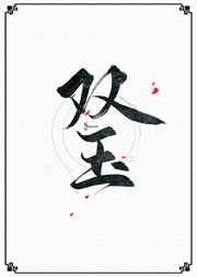 色鬼投胎电影