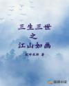长公主她不装了免费全集