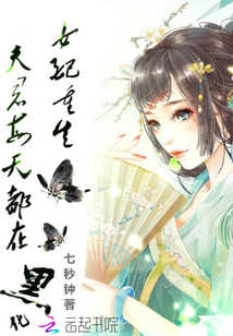 付筱竹大战三黑人