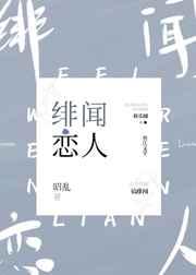恋夜视频全部排列表2
