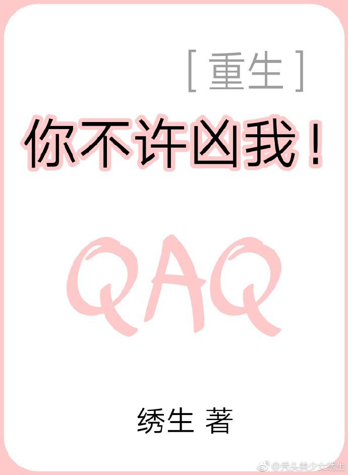 我的美女总裁老婆(gl)(第一季)何为道