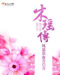 中国农民调查