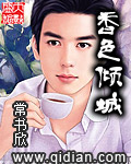 握着她的腰一举沉了下去