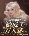 时崎狂三本子无翼鸟