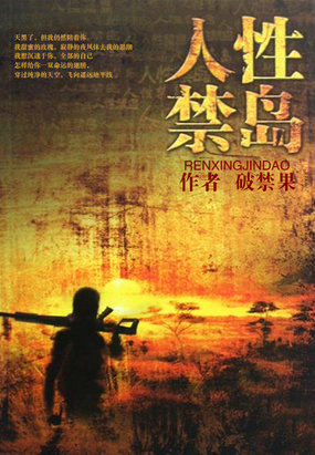 娇妻之殇全文免费阅读