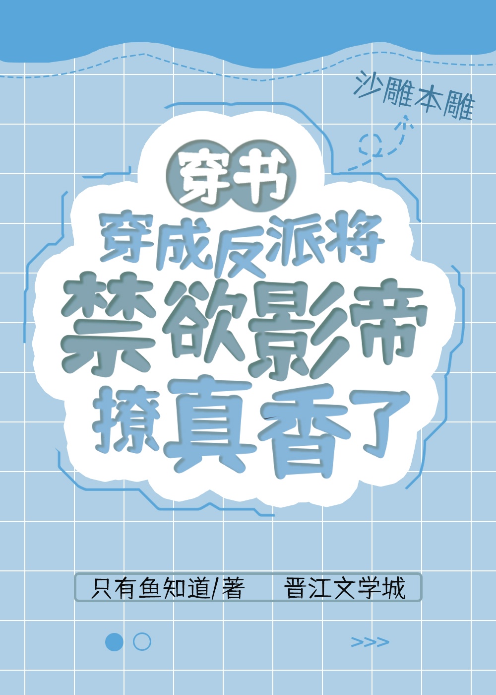 黄版射雕英雄传