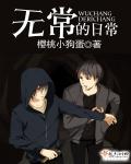疯情书库手机版