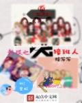 韩国谁都有秘密完整版