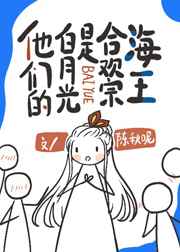 爸爸的女人