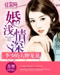 我的补课班老师电影
