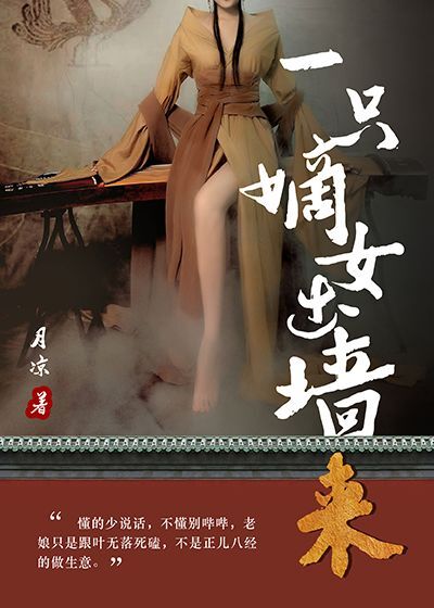 魔女天骄