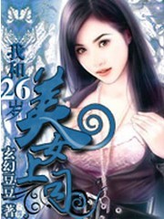 催眠医生动漫在线观看