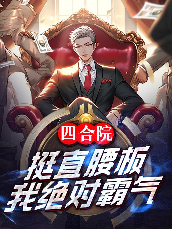 小说主角夜鳞