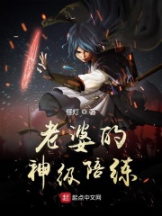 美丽姐妹肉身奴隶在线观看