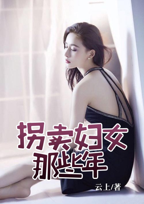 轻一点…嗯啊进来了