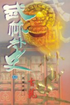 扒开美女的内衣亲吻漫画