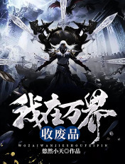 撩她上瘾BY阿司匹林