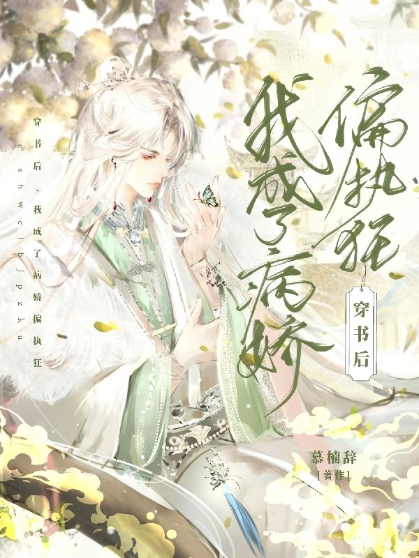 漫画无翼鸟邪恶