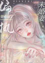 亚洲精品龙腾小说