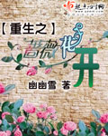 傅少情谋已久