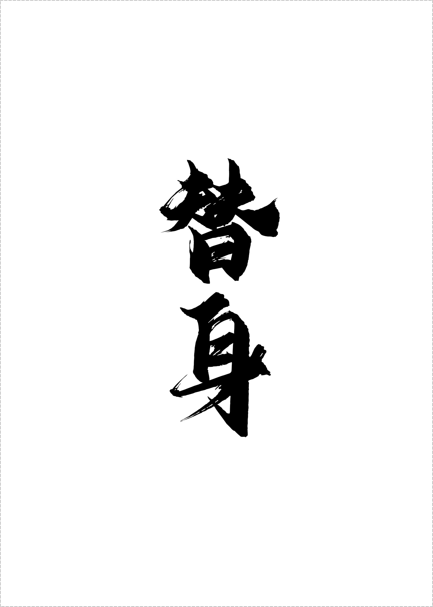 网球王子之暴走时代免费