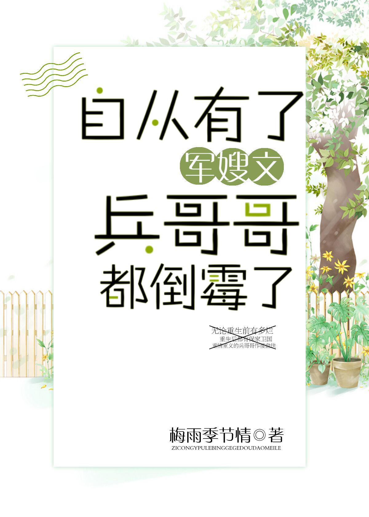 风起云涌乔梁叶心仪全文免费阅读
