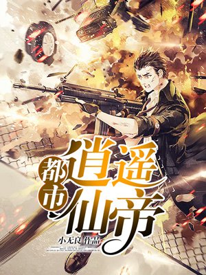 棒棒糖王子