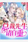 娇妻归来免费观看完整版