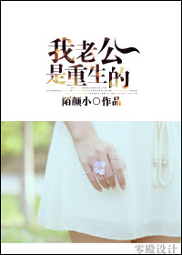 李菁菁老公