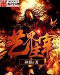 印度巨蜥事件视频3分52秒免费观看