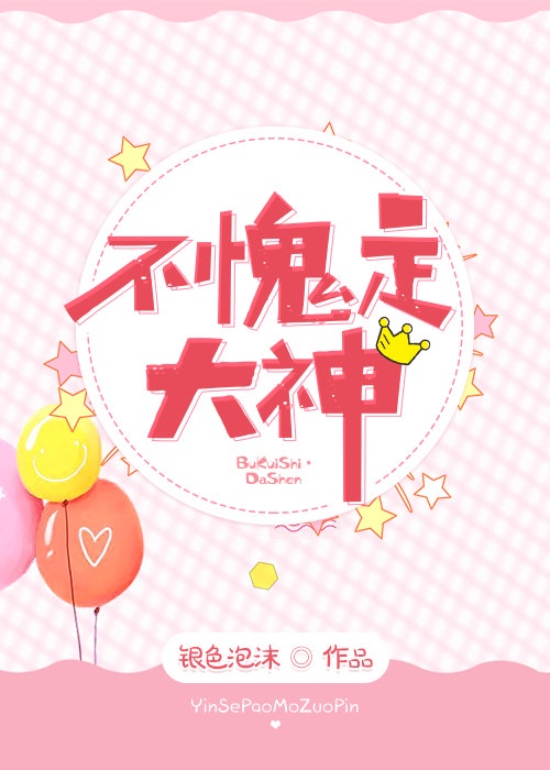 偷偷藏不住动画免费观看