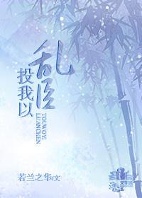 公的大龟慢慢挺进我的体内视频